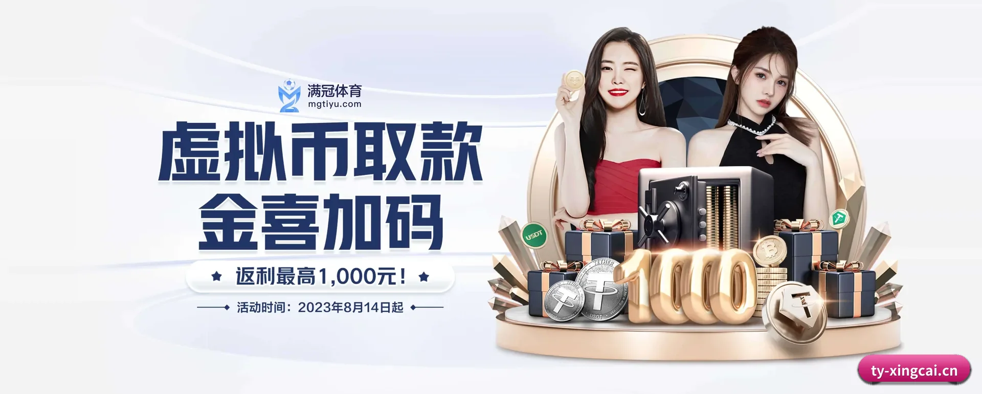 本站五个常用功能进入处,赛历查询路径更短 | XINGCAI SPORTS