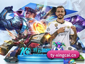 杏彩app下载 APP（XINGCAI SPORTS）